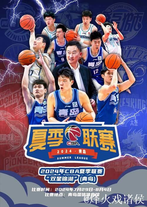 《半岛都市报》:青岛男篮的困难还是在于对对手外援的限制 《半岛都市报》:青岛男篮的困难还是在于对对手外援的限制