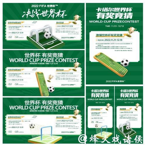 世界杯竞猜入口注册失败怎么办 世界杯竞猜入口注册失败怎么办